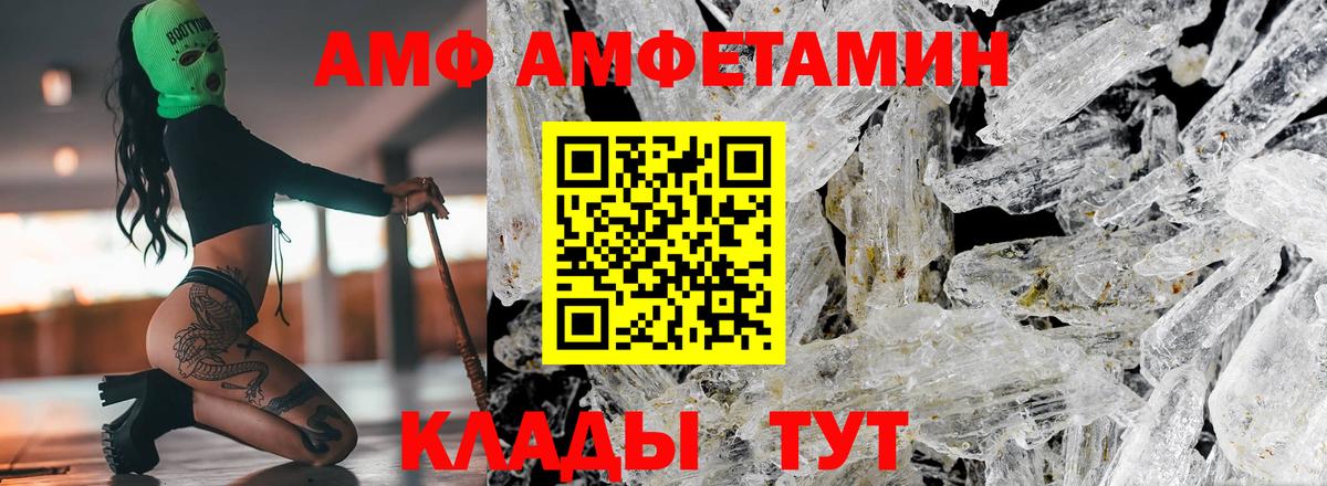 АМФ  Амфетамин 98%  Вход с VPN  Апатиты  Амфетамин 