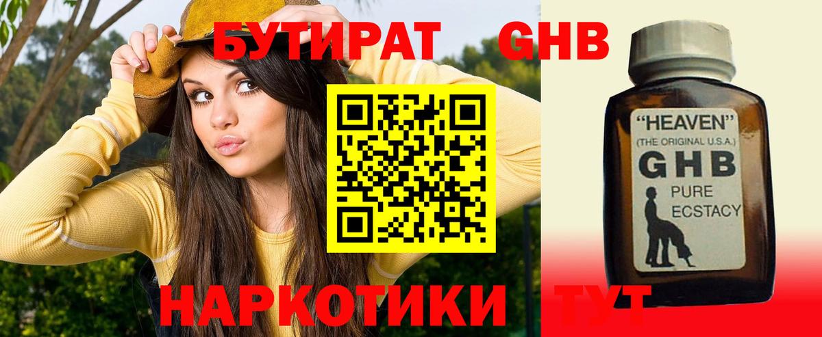 Апатиты  БУТИРАТ жидкий экстази  Вход с VPN 
