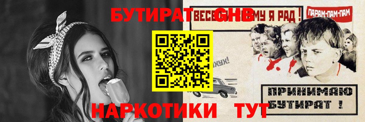 Бутират Butirat Апатиты