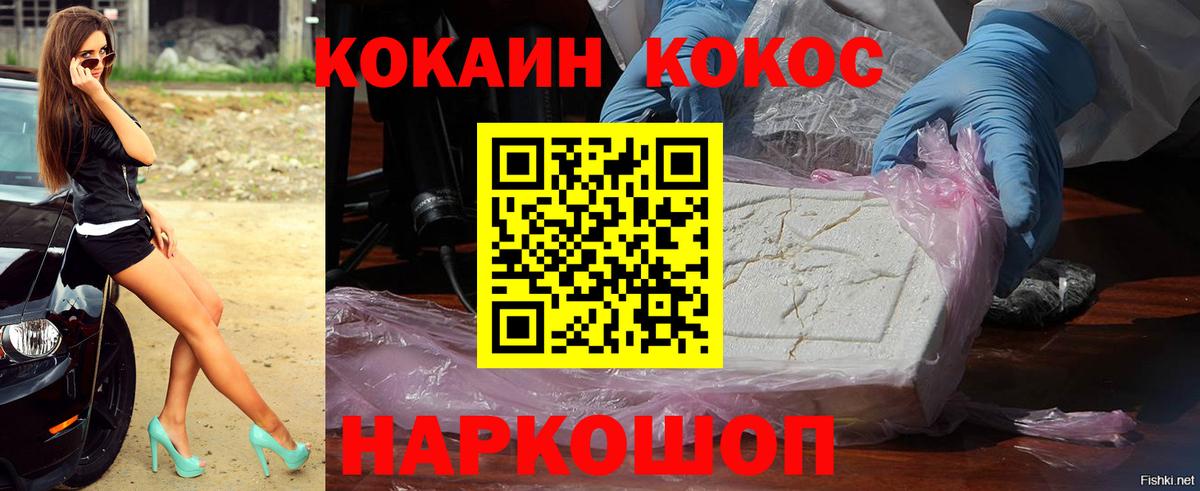 Апатиты  COCAIN FishScale  Вход с VPN 