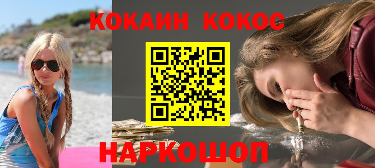 Кокаин Fish Scale Апатиты