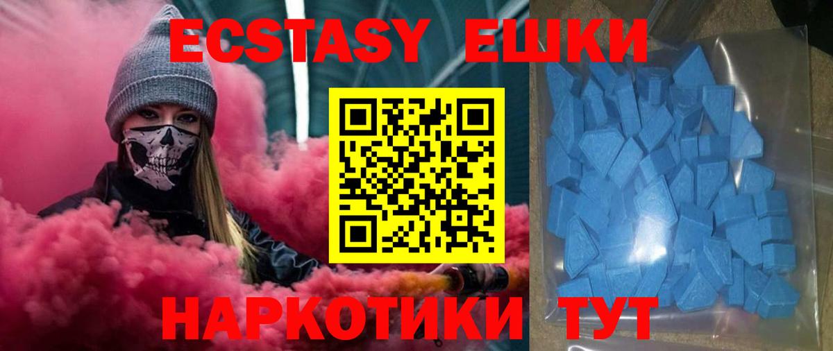 Ecstasy MDMA  Вход с VPN  дарк нет формула  Апатиты 