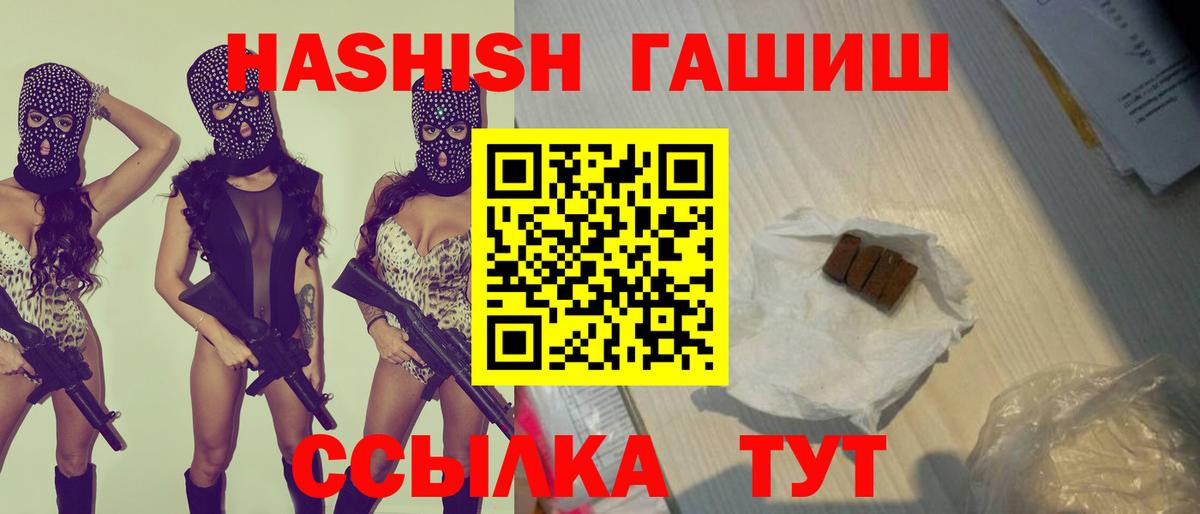 Гашиш хэш Апатиты