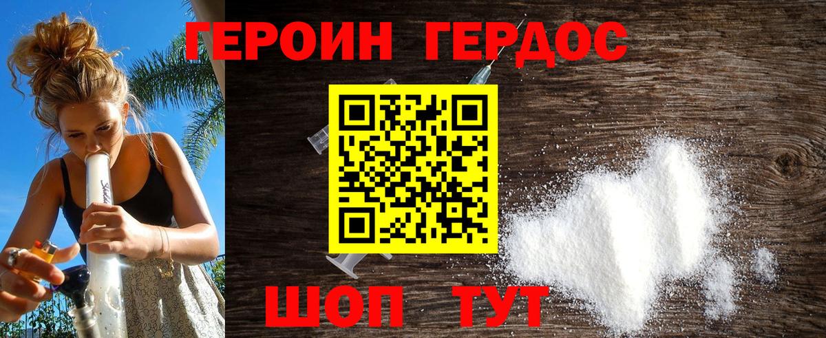 Героин Heroin  Вход с VPN  Апатиты 