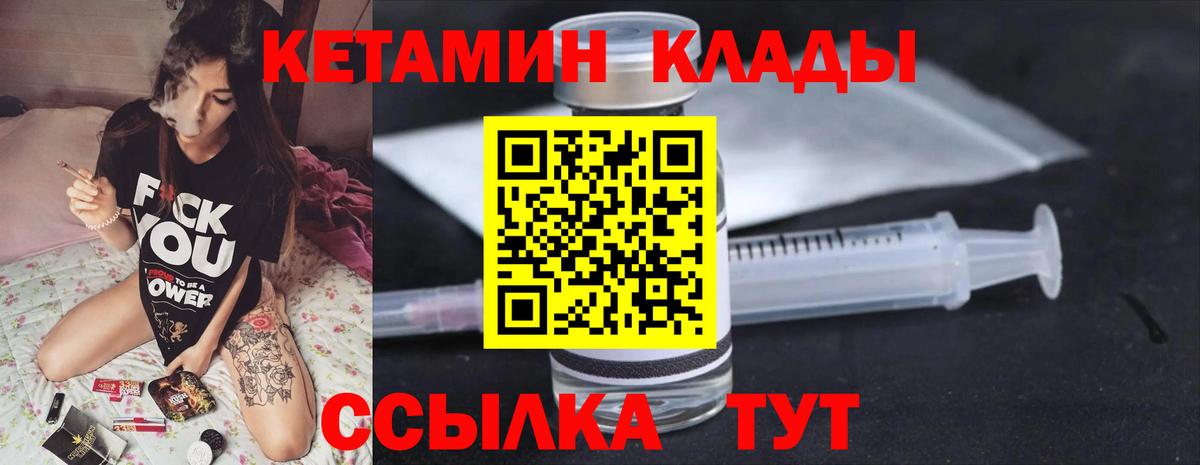 КЕТАМИН ketamine Апатиты