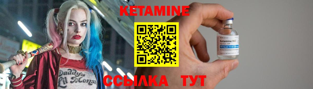 Апатиты  КЕТАМИН ketamine  КЕТАМИН VHQ  Вход с VPN 