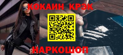 кокаин премиум Абинск
