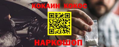 кокаин премиум Абинск