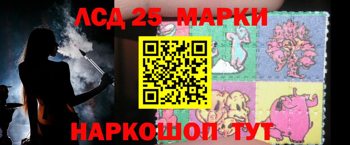 LSD-25 экстази кислота Апатиты