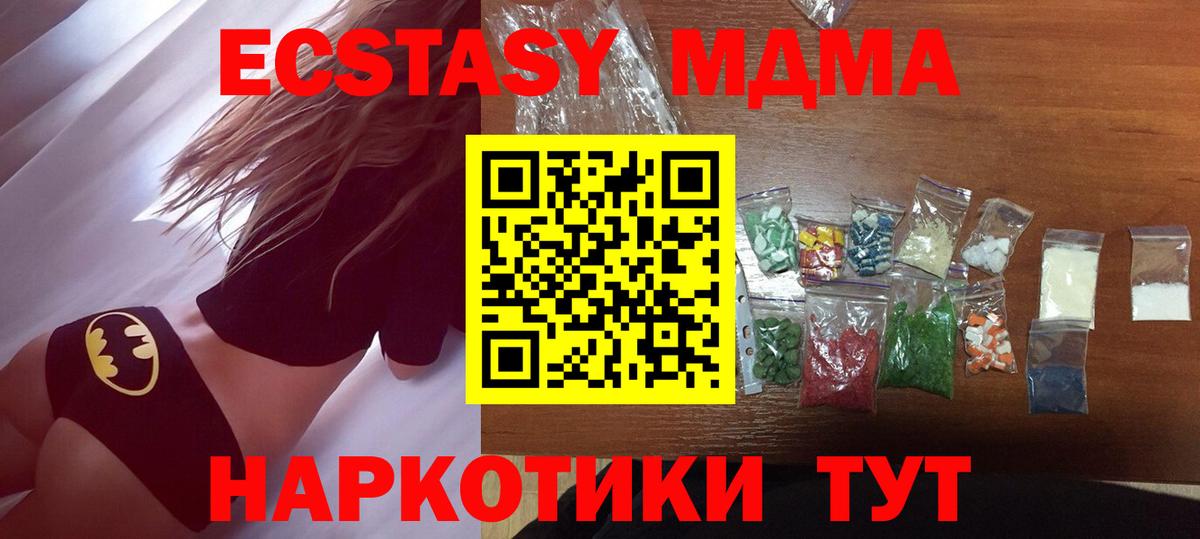 МДМА VHQ  МДМА  Апатиты  Вход с VPN 