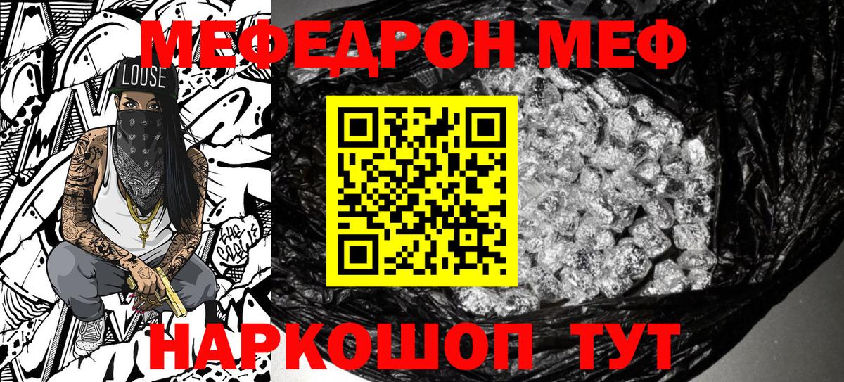 МЕФ  МЕФ VHQ  купить закладку  Вход с VPN  Апатиты  Меф мяу мяу 