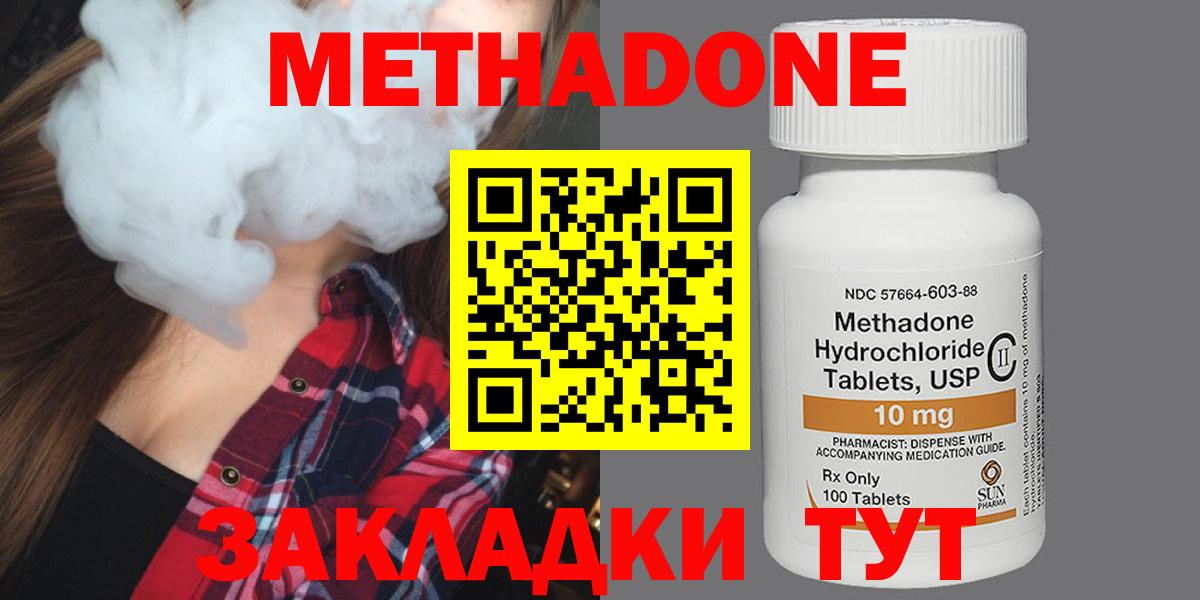 Апатиты  Метадон белоснежный  Вход с VPN  МЕТАДОН кристалл 
