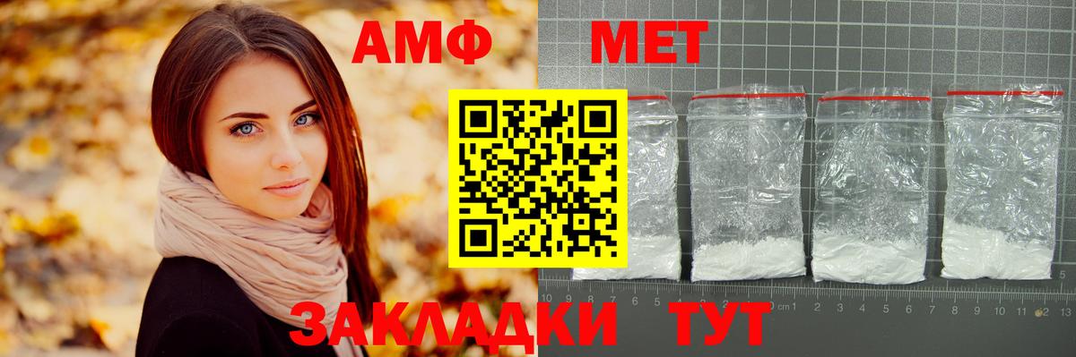 МЕТАМФЕТАМИН мет Апатиты
