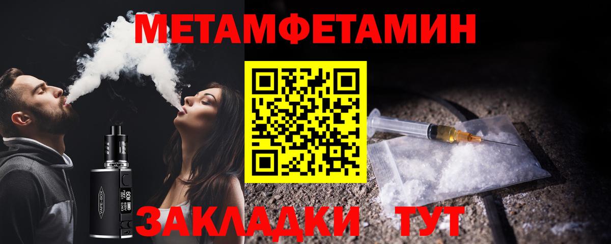 МЕТАМФЕТАМИН Декстрометамфетамин 99.9%  Вход с VPN  Апатиты 