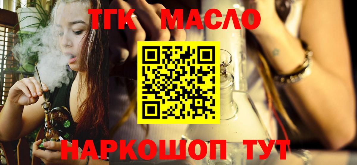 Апатиты  Дистиллят ТГК THC oil  hydra рабочий сайт  Вход с VPN 